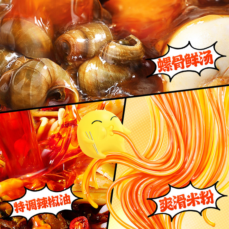 臭宝爆爆浓汤柳州螺蛳粉醇爽版300g夜宵速食广西特产加辣袋装大片