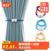 Curtain Strap Pair Dress Magnetic Suction Cute Loincloth Rope Light Lavish Decoration Hook Magnet Curtain Clasp fastening