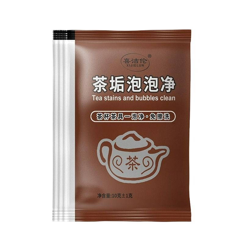 茶垢清洗剂家用食品级去茶渍茶垢去污厨房专用茶垢茶渍清洁剂