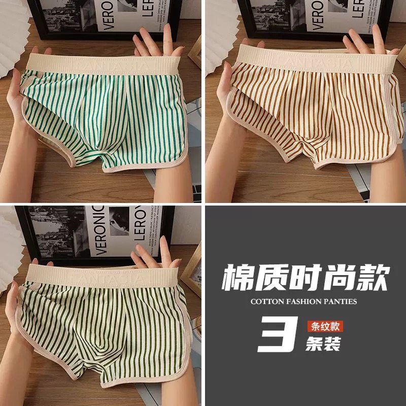 PZMAJDYFBQ内裤四角裤纯棉透气条纹个性运动青年秋冬季平角短裤,淘宝优惠券,粉丝福利购,淘宝优惠卷