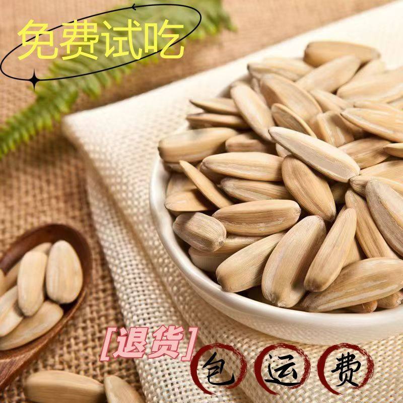 今年新货打手瓜子2斤大颗粒批发多味葵花籽零食炒货年货古法批发