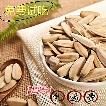 传统古法打手多味瓜子2斤[1元优惠券]-寻折猪