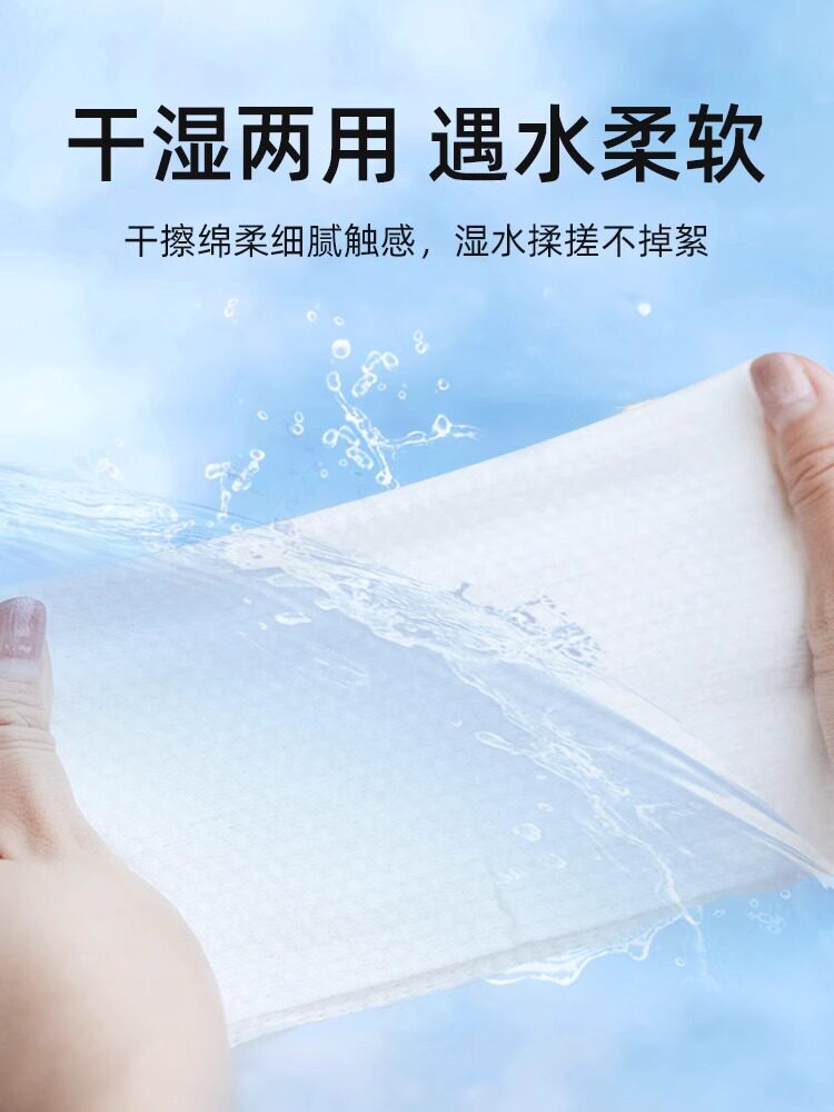 洗脸巾一次性600克加厚美容院棉柔巾纸干湿两用珍珠纹悬挂抽取