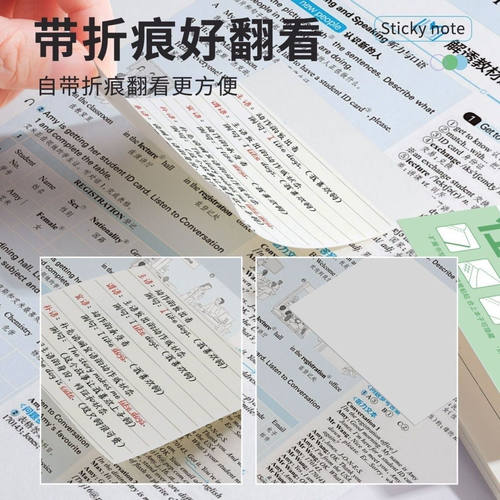 可撕任意贴扩张便利贴学生笔记错题贴初中生专用便签贴纸本横线空白网格小学生订正办公扩展不遮挡方格粘贴 - 图2