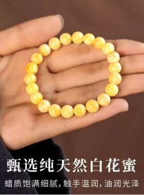 蜜蜡手串女款天然白花琥珀