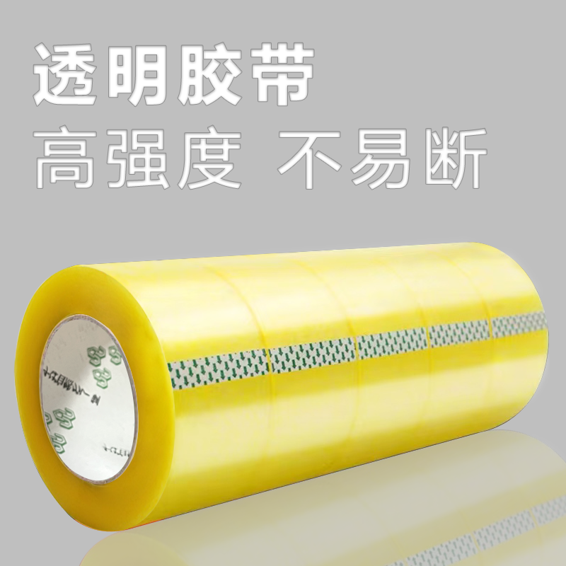 透明胶带高粘度不易断大号宽胶带快递打包封箱带加宽封口胶布胶纸大卷强力封箱胶带胶纸特价批发_虎窝淘