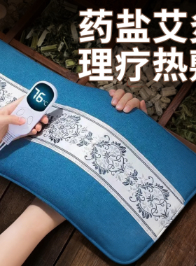 【中草药盐】暖宫驱寒缓解风湿痛