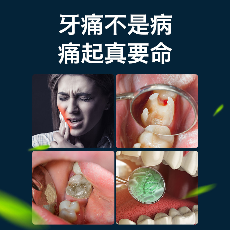 牙疼牙痛宁止疼蛀牙洞口腔清理牙龈智齿肿痛喷雾剂消炎虫牙克星 - 图0