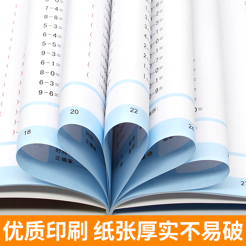 口算题卡二年级上册下册数学强化训练人教版同步练习题口算心算速算天天练50/100以内加减乘除本每天一练100道题2下上口算题6年级 - 图2