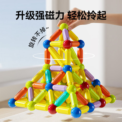 磁力棒儿童玩具男孩3-6岁磁力积木益智拼磁力片1-3岁磁吸磁铁百变 - 图0