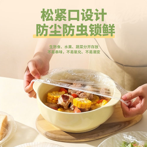 【120只】食品级保鲜膜套一次性 - 图1