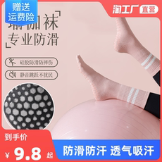Носки 瑜伽袜子女防滑五指夏季薄款中筒透气健身普拉提女士配鲨鱼裤长袜 Dripping