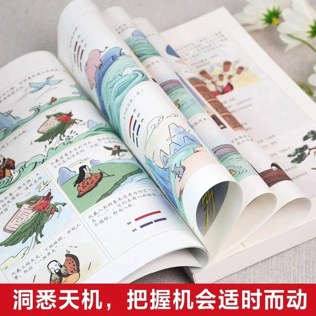 Comics ບອກເລື່ອງຂອງຫນັງສືຂອງການປ່ຽນແປງແລະ Tao Te Ching, ພູມປັນຍາພື້ນເມືອງຕົ້ນສະບັບ, ຄວາມຮູ້ພື້ນຖານຂອງປື້ມບັນທຶກຂອງການປ່ຽນແປງ, 64 hexagrams, ວັດທະນະທໍາພື້ນເມືອງຈີນ, Analects ຂອງຂົງຈື້, Cai Gentan, Zhuangzi, Mencius 'ສິລະປະຄລາສສິກຂອງການຕີຄວາມສົງຄາມແລະຮູບແຕ້ມ.