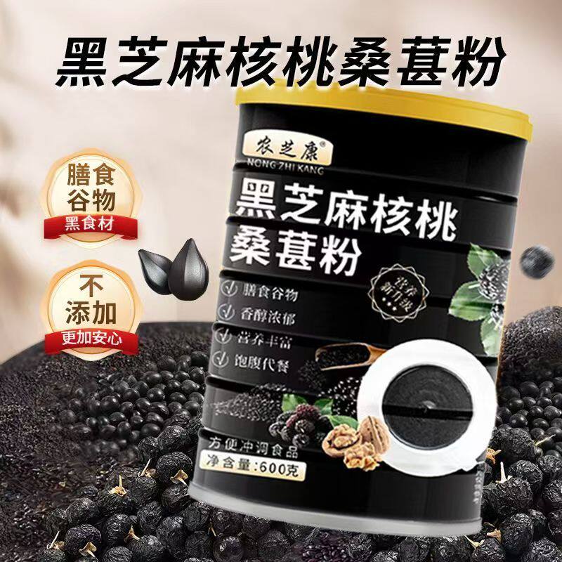 ��ĥ���֥��� 600g/�� ����ɣ�ط����������ʳ������Ӫ�������׺ڶ���� 5.83Ԫ