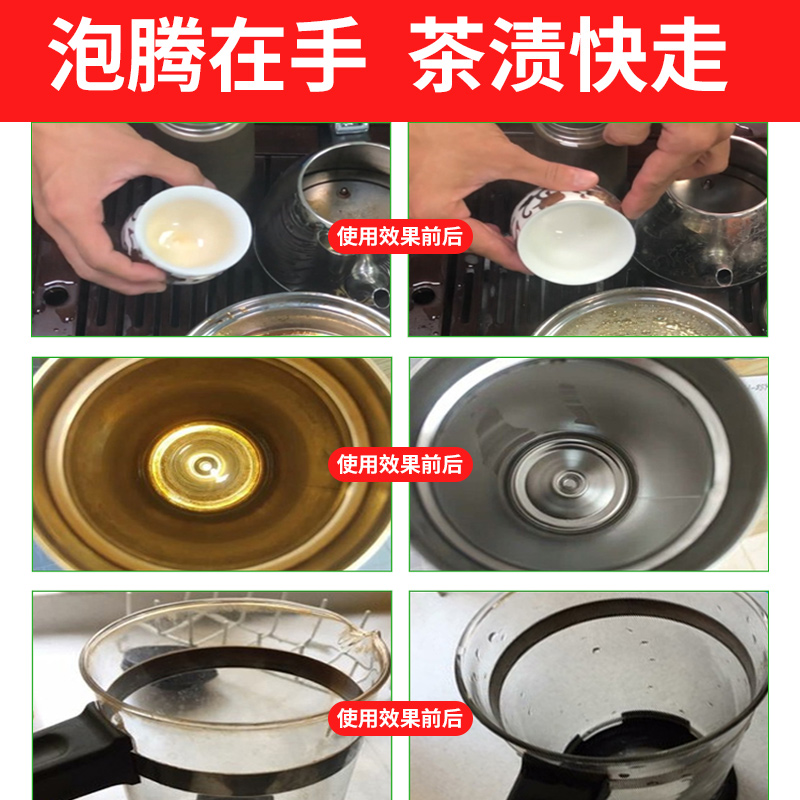 去茶垢清洁剂茶杯具茶壶水杯茶渍水垢除垢粉奶茶店咖啡渍去除清洗 - 图0