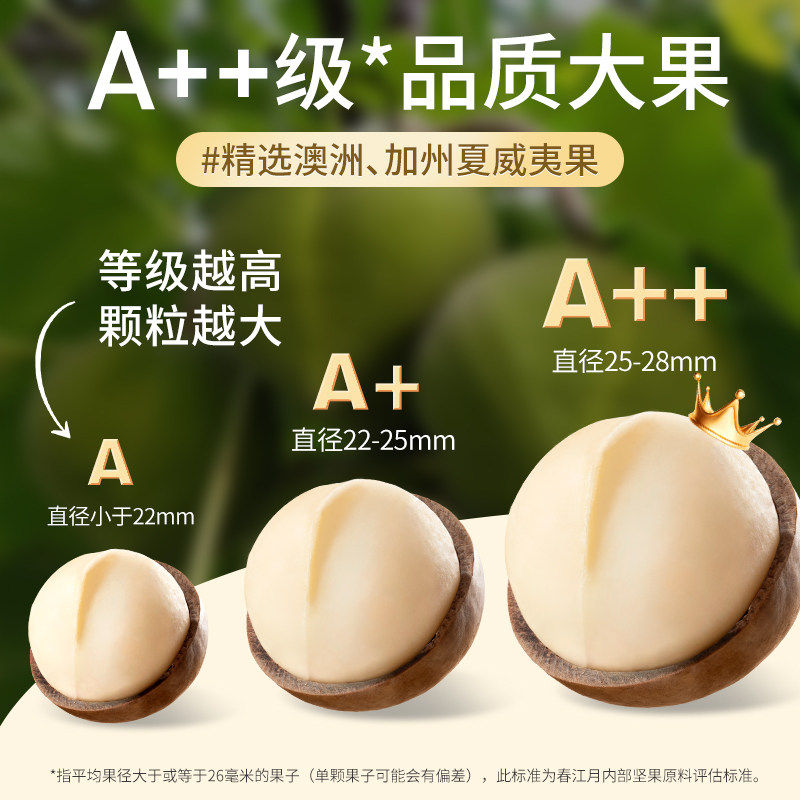 春江月夏威夷果好剥奶油味A大颗粒夏果新货坚果巴旦木腰果碧根果