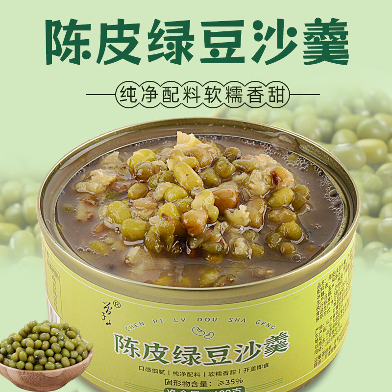 曾子山陈皮红豆沙羹160g五谷红豆代餐速食营养早餐粥即食甜品绿豆