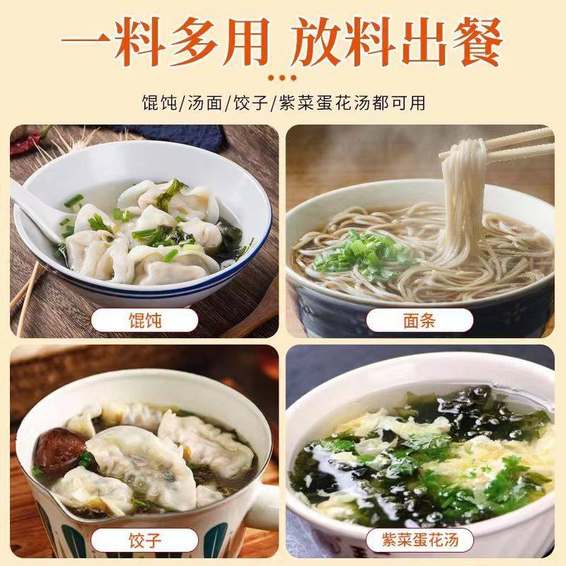 馄饨汤料包小包装速食紫菜虾皮云吞面调味料冲泡即食蛋花汤面条,淘宝优惠券,粉丝福利购,淘宝优惠卷
