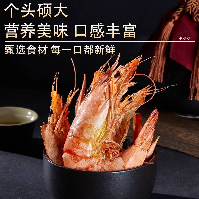 九节虾干即食烤虾干斑节虾对虾海虾开袋即食干货孕妇海鲜零食A,淘宝优惠券,粉丝福利购,淘宝优惠卷