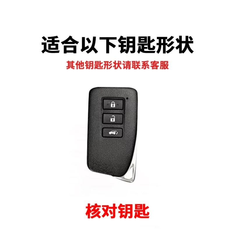 雷克萨斯ES钥匙套200/250/300汽车扣RX老款NX保护壳LX包IS/GS凌志