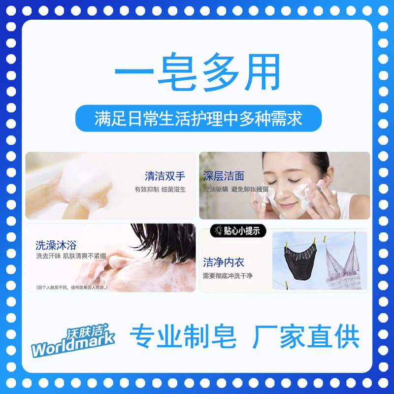 沐浴洗澡洗手除菌纯白清香花香香皂 天天特卖工厂店香皂