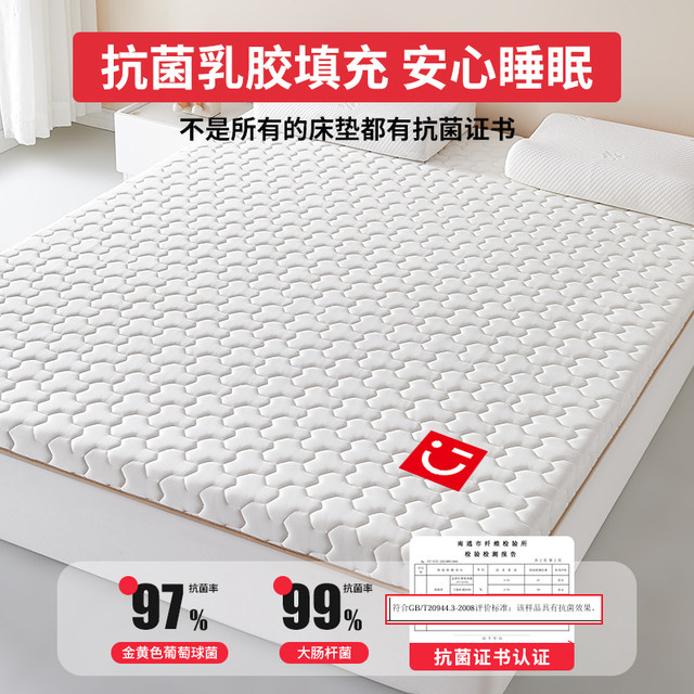 Minso premium latex memory foam mattress home bedroom cushioned tatami dormitory student single rental mattress