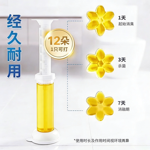 马桶小花凝胶厕所除臭清洁剂去异味持久留香小便池花朵除臭的神器 - 图0