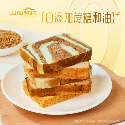 山海全麦吐司面包早餐低脂健身代餐饱腹整箱南瓜奇亚籽控糖烘焙
