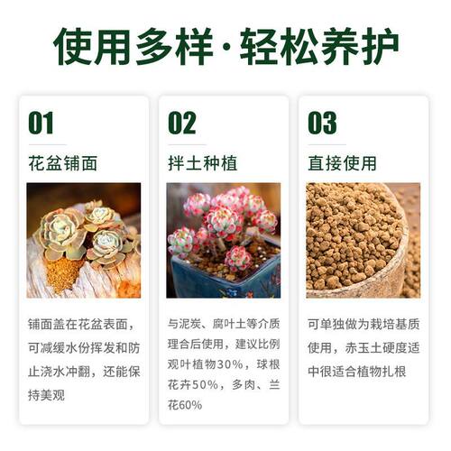 日本进口硬质赤玉土盆景专用三本线正品多肉爬宠铺面营养土大包装 - 图3