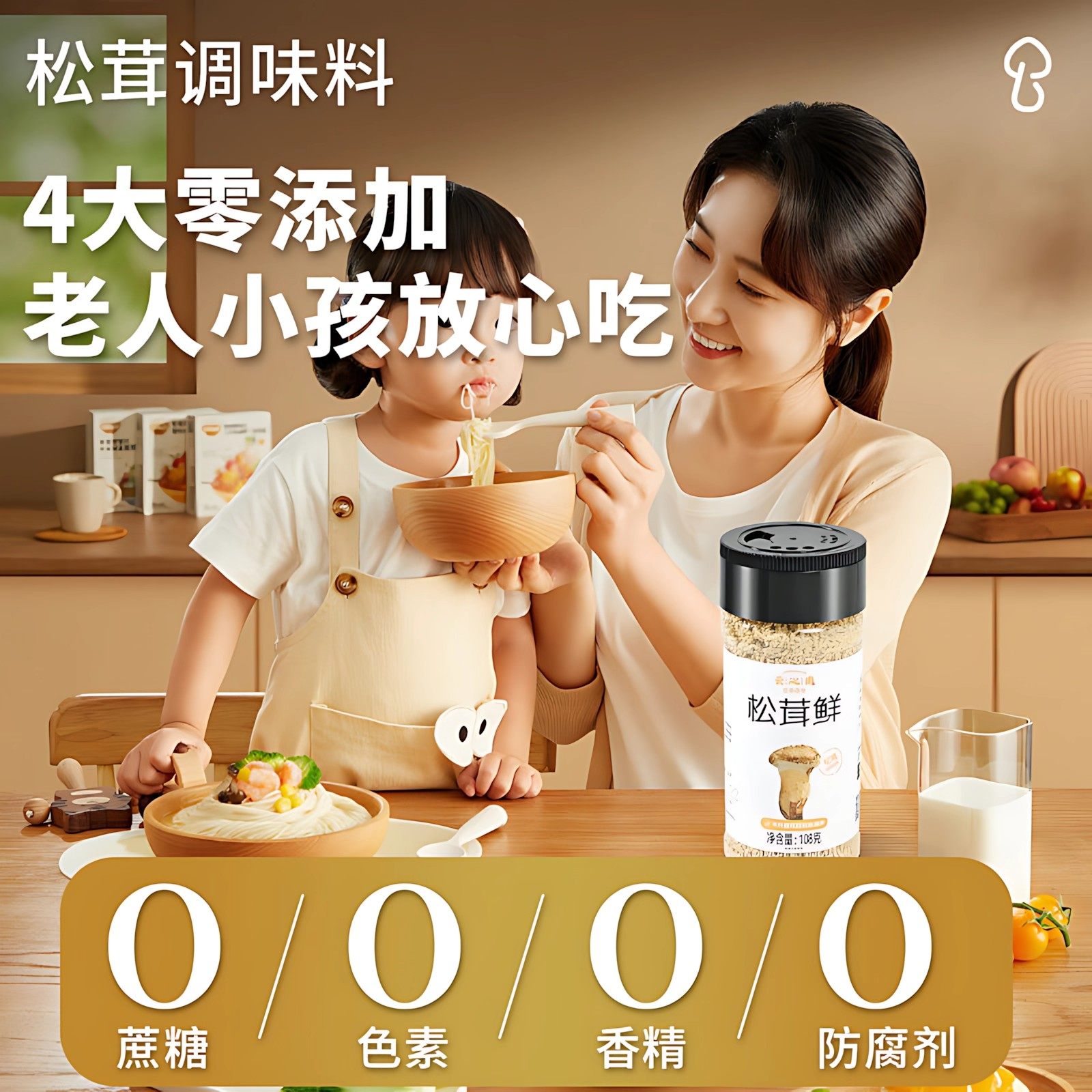 松茸鲜调料官方旗舰店正品0添加菌菇粉炒菜煲汤提鲜代替鸡精盐,淘宝优惠券,粉丝福利购,淘宝优惠卷