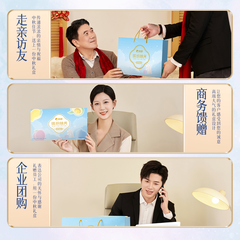 缤纷映月冰皮月饼礼盒
