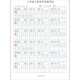 Primary school textbook synchronization student copybook writing table practice copybook