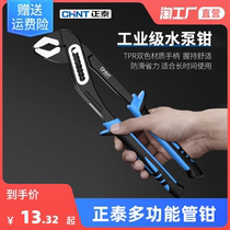 Zhengtai multifunction tube pliers Pliers Piping Pliers Wan Used Water Pipe Pliers Wrench Pipe Pliers Water Heating Tool Opening