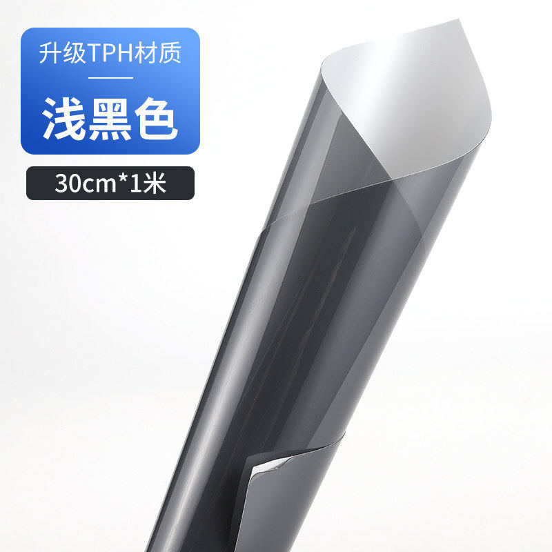 汽车大灯透光膜TPU浅黑色尾灯熏黑改色贴膜TPU修复划痕车灯车灯膜,淘宝优惠券,粉丝福利购,淘宝优惠卷