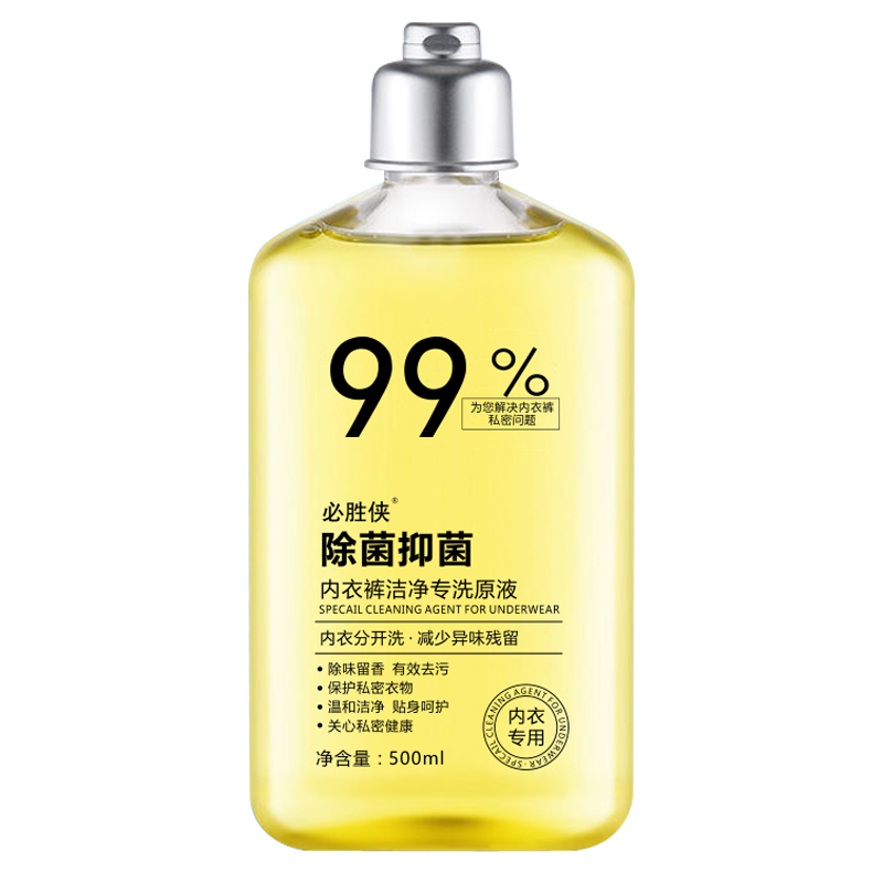 内裤男女士杀菌除菌抑菌消毒洗衣液 天天特卖工厂店常规洗衣液