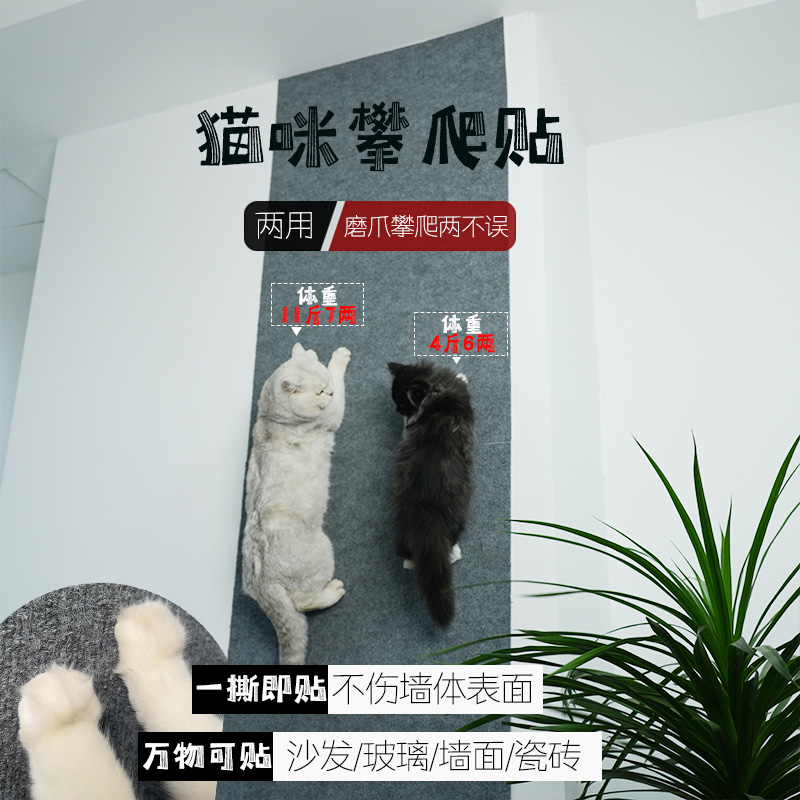 猫爬垫随意剪贴逗猫神器耐磨不掉屑多功能墙贴猫咪攀爬猫抓板床边 - 图1