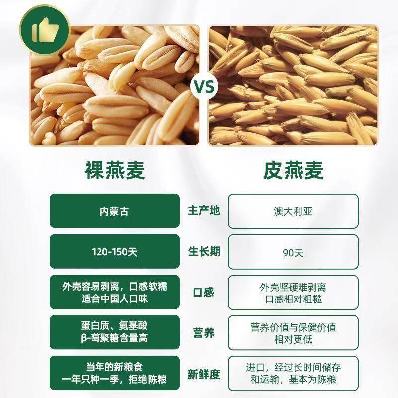 阴山优麦有机纯燕麦片630g袋装国产裸燕麦有机麦片独立小包装,淘宝优惠券,粉丝福利购,淘宝优惠卷
