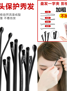 夹子一字夹发夹侧边无痕黑色紧小钢夹刘海碎发卡头发卡子高弹力