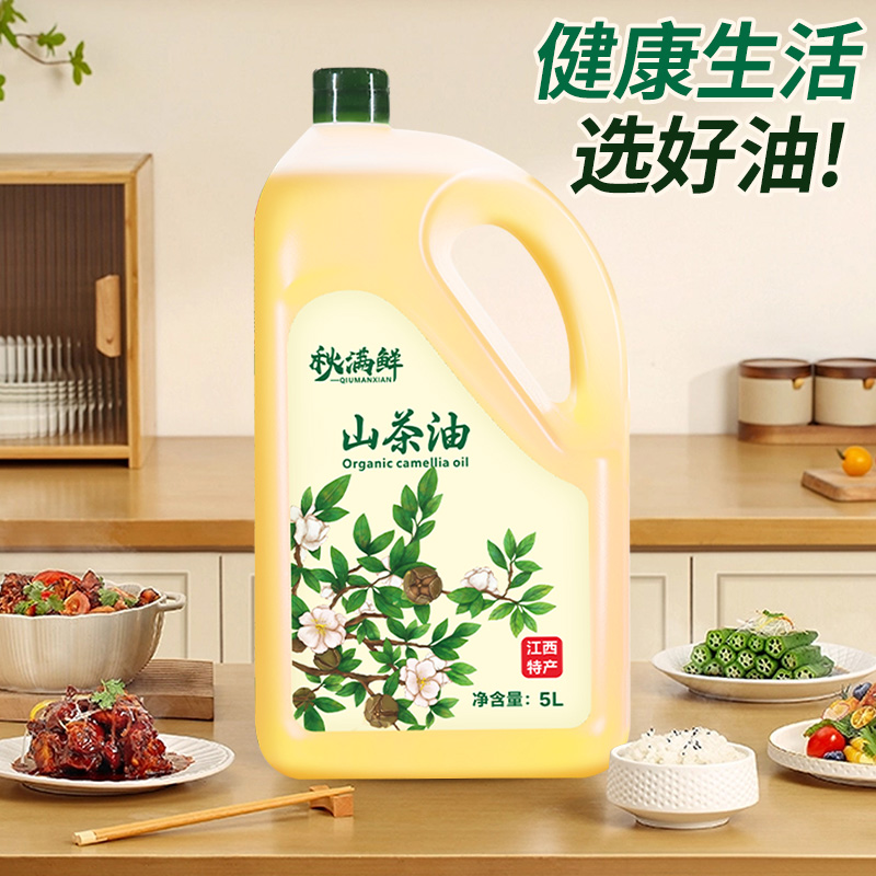 正宗山茶油纯茶油5l江西食用油茶子油山茶籽油茶树油野家用一级 - 图2