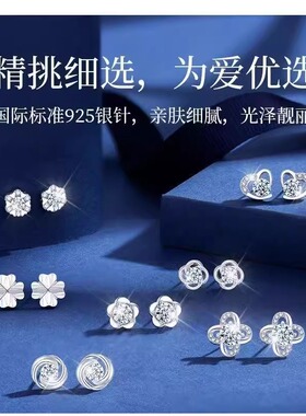 纯银新款女耳钉套装|千人加购