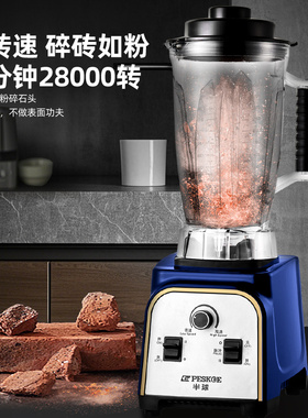 半球破壁机豆浆机全自动商用