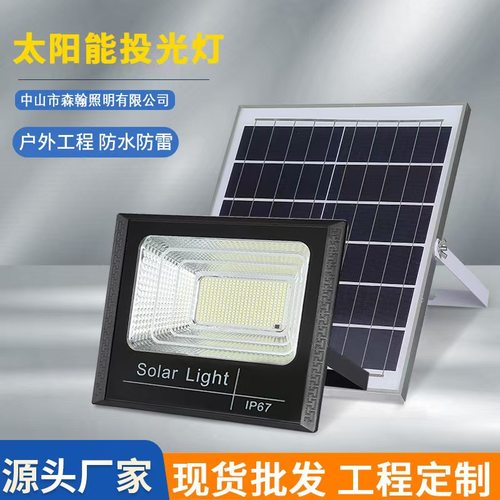 公牛适用太阳能灯路灯户外庭院灯防水农村室外超亮照明感应路灯 - 图0