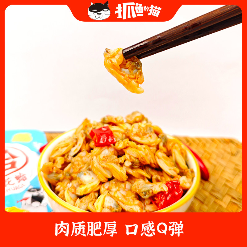 抓鱼的猫即食口味花蛤香辣花甲肉零食追剧下饭下酒小吃麻辣小包,淘宝优惠券,粉丝福利购,淘宝优惠卷
