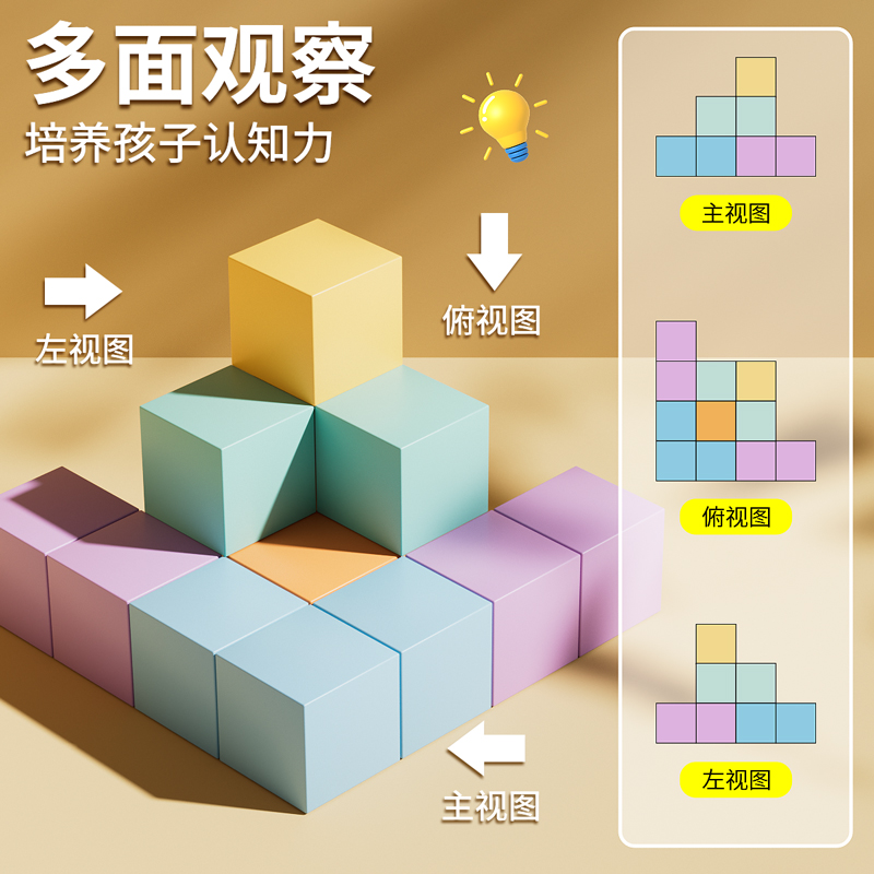 晨光磁力正方体磁性教具六面数学学生长方体学具立体图形几何模型 - 图1