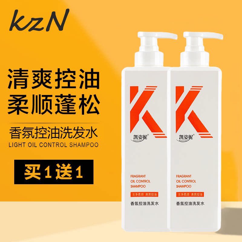 氨基酸香氛沐浴露去屑止痒控油洗发水持久留香改善毛躁柔顺家庭装