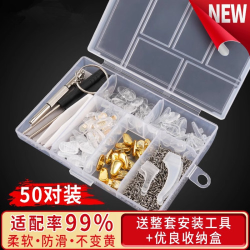 眼镜鼻托硅胶配件盒防滑压痕眼睛框空气囊鼻梁托垫气垫铜芯更换 - 图1