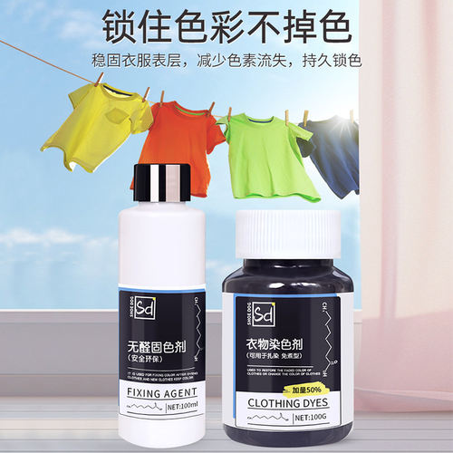 衣服染色剂染料正品专用不褪色黑色牛仔裤修复还原掉色恢复剂衣物 - 图3