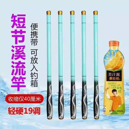 高碳迷你超短鱼竿溪流竿钓鱼竿超轻超硬19调1.5米小物竿碳素便携 - 图0