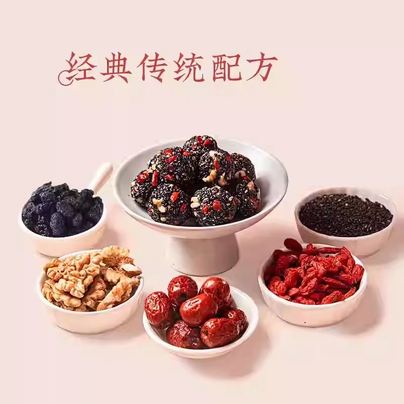黑芝麻丸球核桃仁桑葚软糕熬夜滋补休闲小吃休闲零食解馋办公室,淘宝优惠券,粉丝福利购,淘宝优惠卷