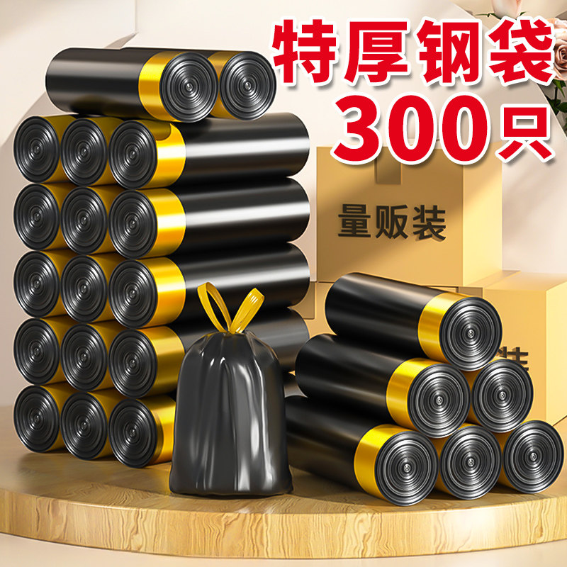 抽绳垃圾袋家用加厚手提式厨房卫生间黑色大号塑料拉级袋大容量,淘宝优惠券,粉丝福利购,淘宝优惠卷